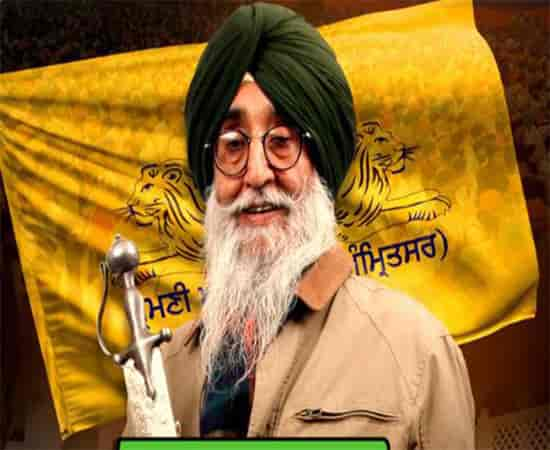 Sangrur Election 2022